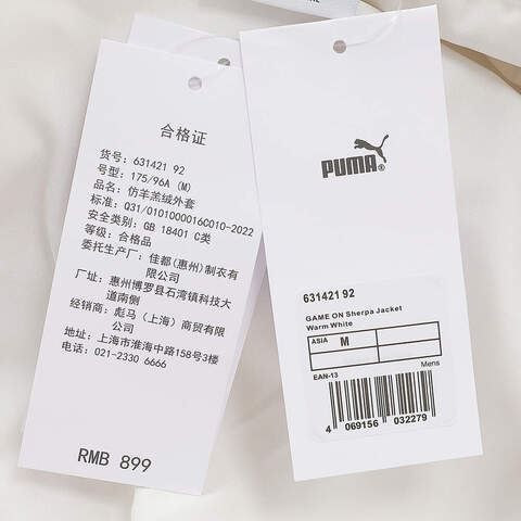 puma彪马2024中性中性-GAME ON Sherpa Jacket-白人造毛绒外套63142192