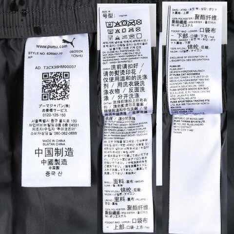 puma彪马2024男子梭织长裤62656770