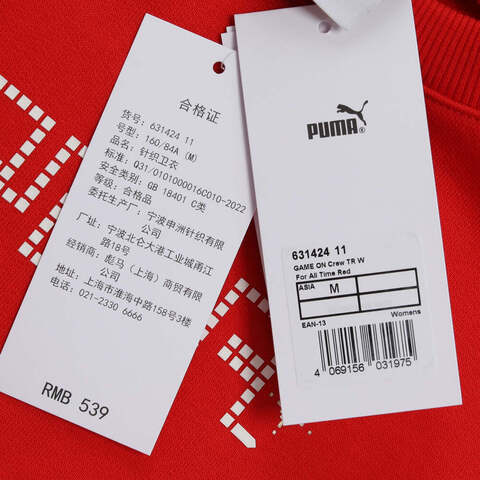 puma彪马2024女子女子-GAME ON Crew TR W-红针织无帽卫衣63142411