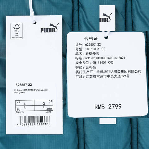 puma彪马2024男子男子-夹棉外套-绿厚棉服62655722