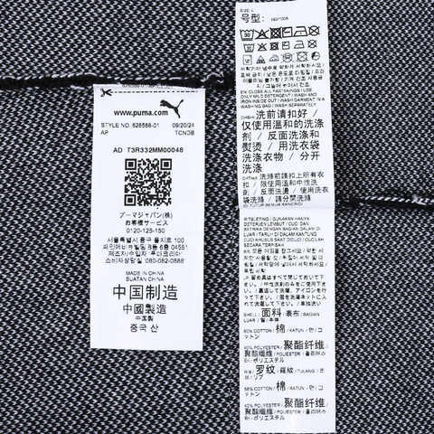 puma彪马2024男子男子-针织外套-黑针织外套62656601