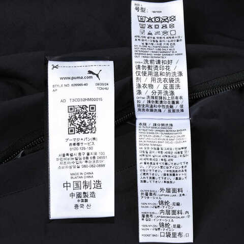 puma彪马2024男子男子-梭织外套-绿梭织外套62656540