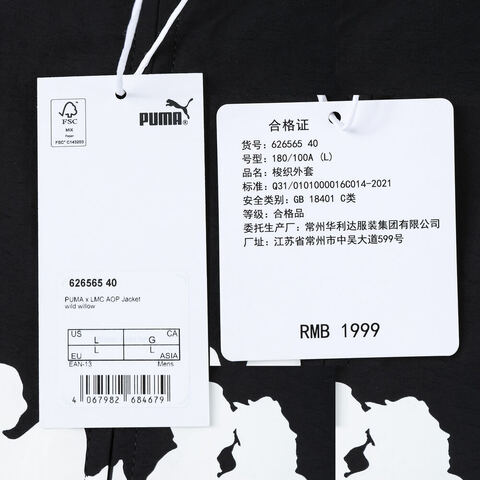 puma彪马2024男子男子-梭织外套-绿梭织外套62656540