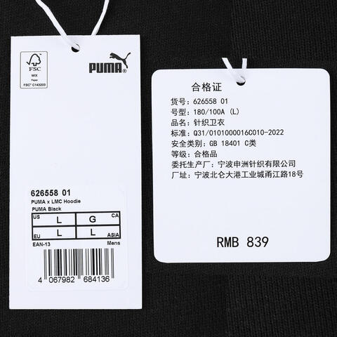 puma彪马2024男子男子-针织卫衣-黑连帽针织卫衣62655801