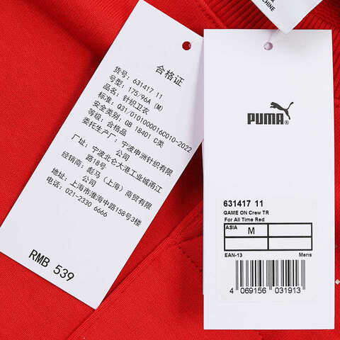 puma彪马2024男子男子-GAME ON Crew TR-红针织无帽卫衣63141711