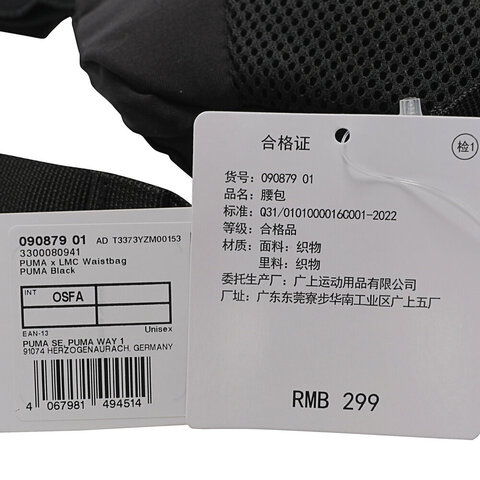 puma彪马2024中性-腰包-黑色腰包09087901