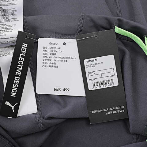 puma彪马2024男子紧身长裤52631969