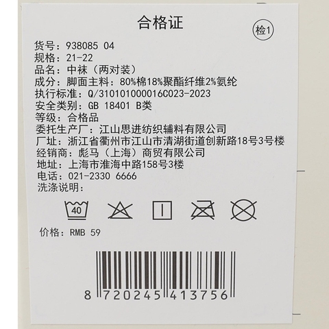 puma彪马2024女子女子-PUMA WOMEN HEART SHORT SOCK 2P APAC-白色中袜93808504