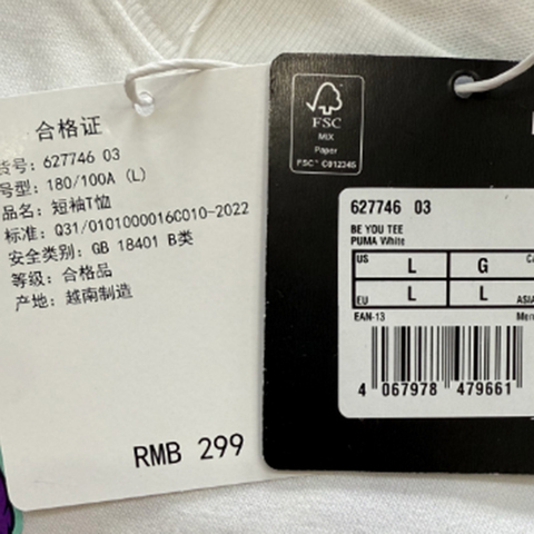 puma彪马2024男子男子-BE YOU TEE- White针织无领短T62774603