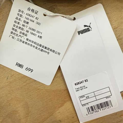 puma彪马2024中性中性-FUTURE OF CLASSIC Track S-浅蓝色针织短裤62824782