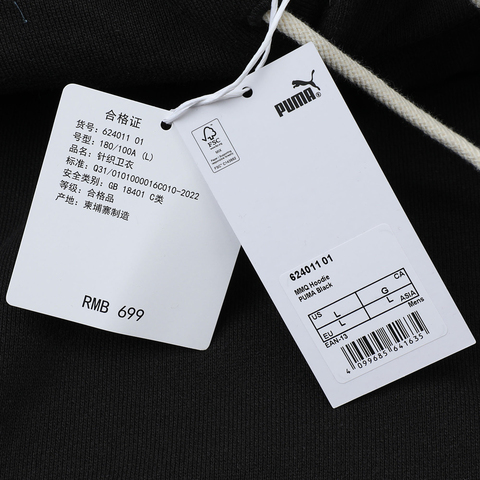 puma彪马2024男子男子-针织卫衣-黑针织连帽卫衣62401101