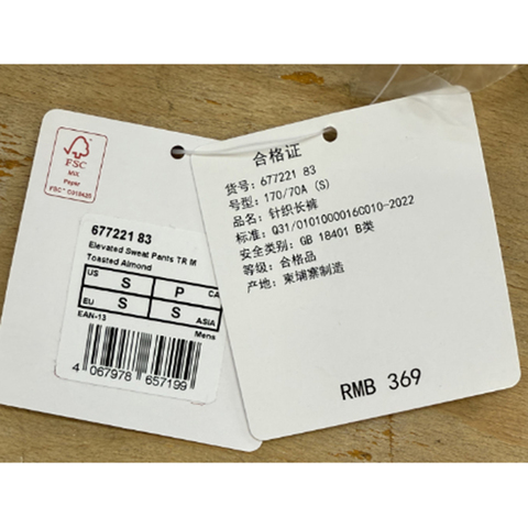 puma彪马2024男子男子-Elevated Sweat Pants TR M-Toasted Almond针织长裤67722183