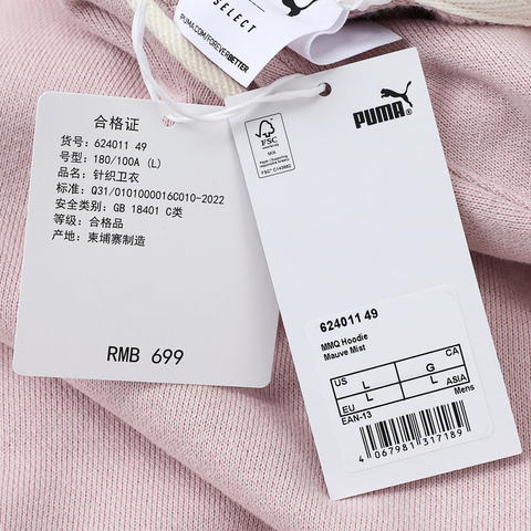 puma彪马2024男子男子-针织卫衣-紫针织连帽卫衣62401149