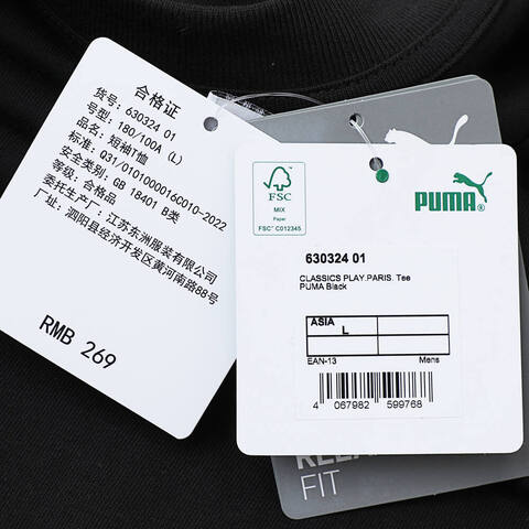 puma彪马2024男子男子-CLASSICS PLAY.PARIS. Tee-黑色针织无领短T63032401