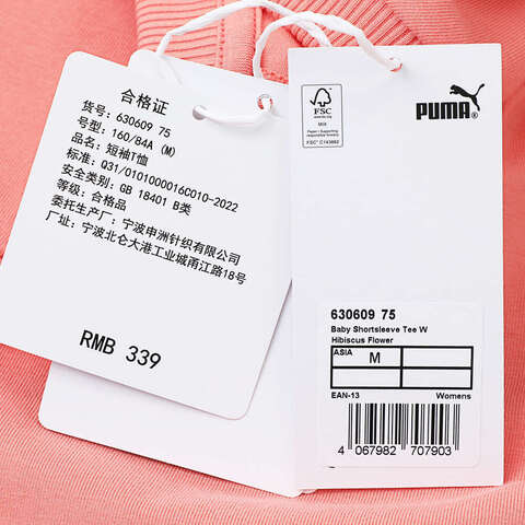 puma彪马2024女子女子-RETRO REVERIE Baby Shorts-木槿花粉针织无领短T63060975