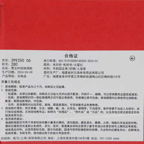 puma彪马2024中性中性-Puma R78 Nylon Retro-Alpine Snow-Mars Red-Light SandR7839925006