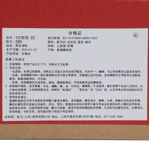 puma彪马2024男子男子-KING MATCH MG-彪马白-蓝色-浅灰色足球其他系列10787802