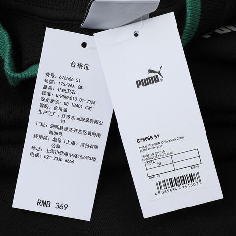 puma彪马2025男子男子-针织卫衣-黑色-深绿色针织无帽卫衣67666651