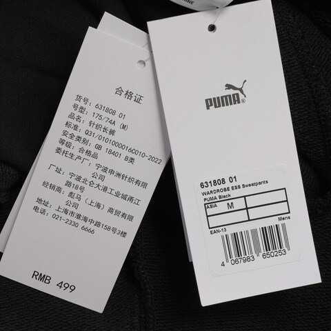 puma彪马2025男子男子-WARDROBE ESS Relaxed Sweatpants TR op-黑色针织长裤63180801