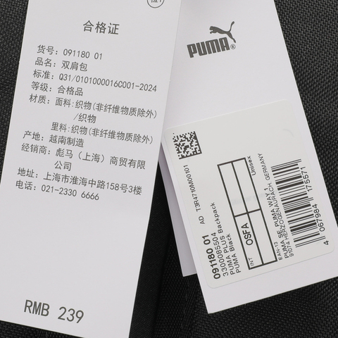 puma彪马2025中性中性-PUMA PLUS Backpack-黑色双肩包09118001