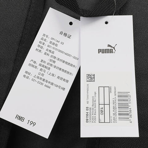 puma彪马2025中性中性-PUMA PHASE Backpack-黑色-金色-NO.1 logo双肩包09116403