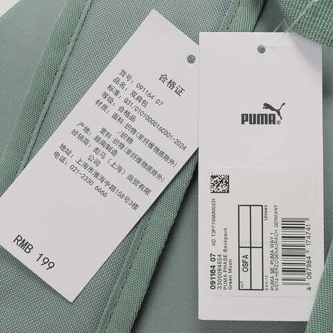 puma彪马2025中性中性-PUMA PHASE Backpack-青绿色双肩包09116407