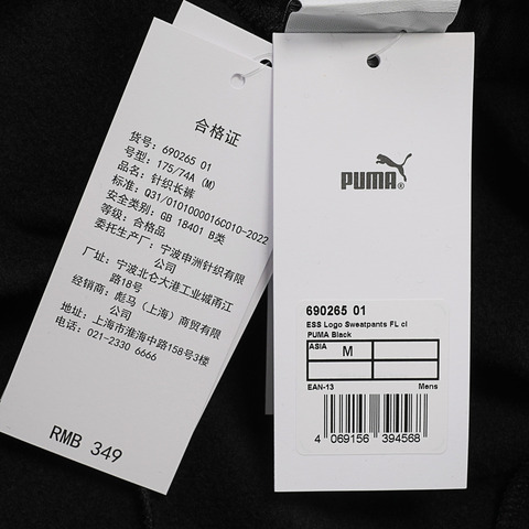 puma彪马2025男子男子-ESS Logo Sweatpants FL cl-黑色针织长裤69026501