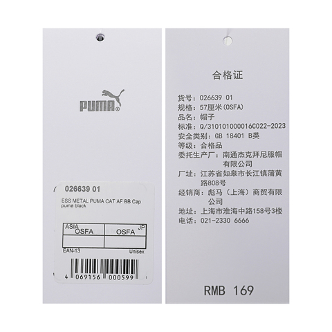 puma彪马2025中性中性-ESS METAL PUMA CAT AF BB Cap-黑色弯沿帽02663901