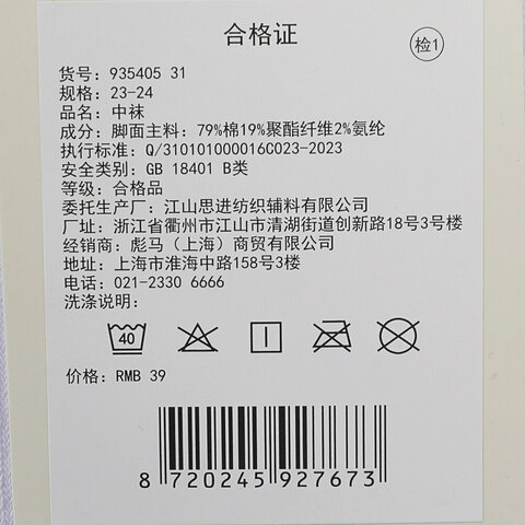 puma彪马2025中性中性-PUMA UNISEX SHORT SOCK 1P APAC-电子黄-白色中袜93540531