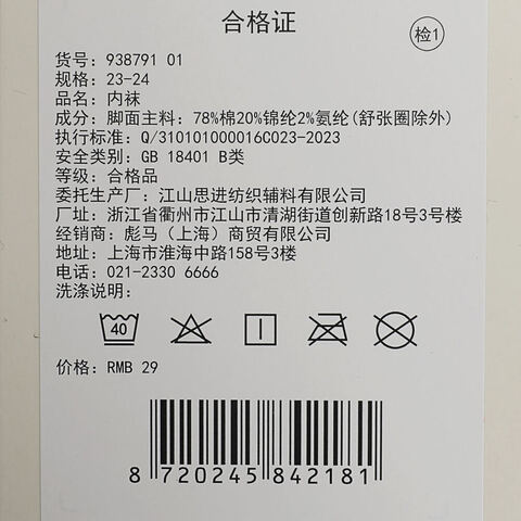 puma彪马2025中性中性-Puma U No Show 1P-黑色短袜93879101