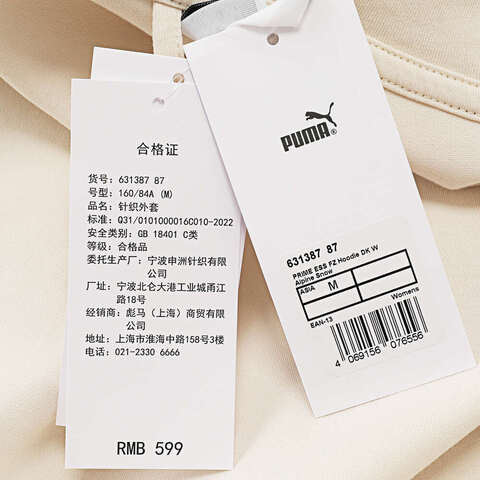 puma彪马2026女子女子-PRIME ESS FZ Hoodie DK W-雪白色针织连帽外套63138787