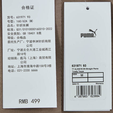 puma彪马2025女子女子-T7 ALWAYS ON Straight Track Pants op-灰褐色针织长裤63197193