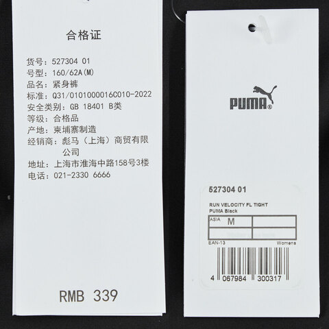 puma彪马2025女子女子-W RUN VELOCITY FL TIGHT-黑色紧身长裤52730401