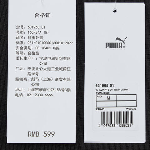 puma彪马2025女子女子-T7 ALWAYS ON Short Track Jacket-黑色针织无帽外套63196501