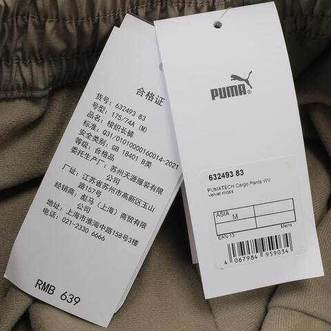 puma彪马2025男子男子-PUMATECH Cargo Pants WV-浅草绿梭织长裤63249383