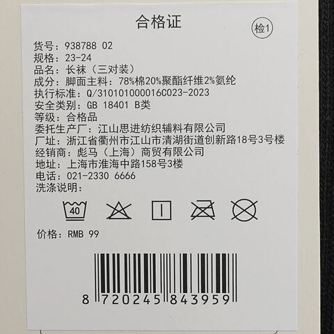 puma彪马2025中性中性-Puma U Sock 3P-黑色长袜93878802