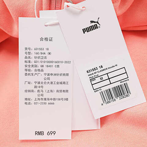 puma彪马2025女子女子-HAUS OF CLASSICS Hoodie W-水果粉针织连帽卫衣63155318
