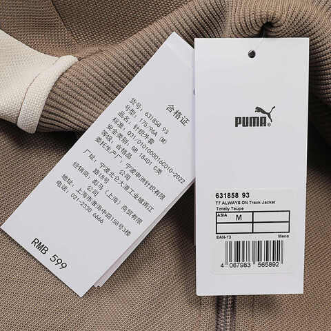 puma彪马2025男子男子-T7 ALWAYS ON Track Jacket DK-灰褐色针织无帽外套63185893