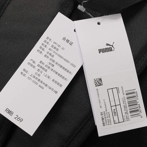 puma彪马2025中性中性-PUMA PLUS Backpack II-黑色双肩包09118101