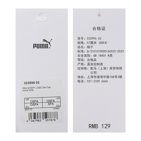 puma彪马2025中性中性-ESS SCRIPT LOGO Dad Cap-彪马白弯沿帽02599602