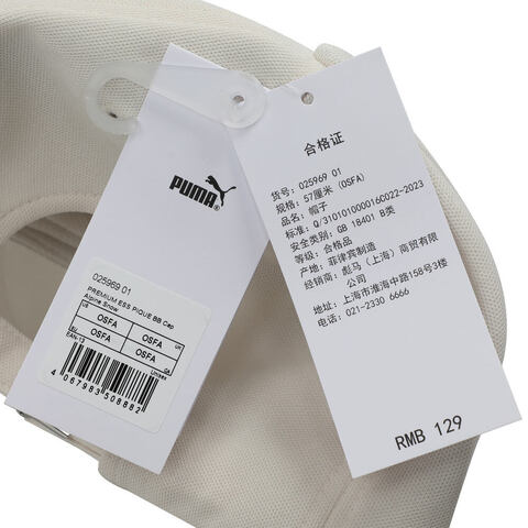 puma彪马2025中性中性-PREMIUM ESS PIQUE BB Cap-雪白色弯沿帽02596901