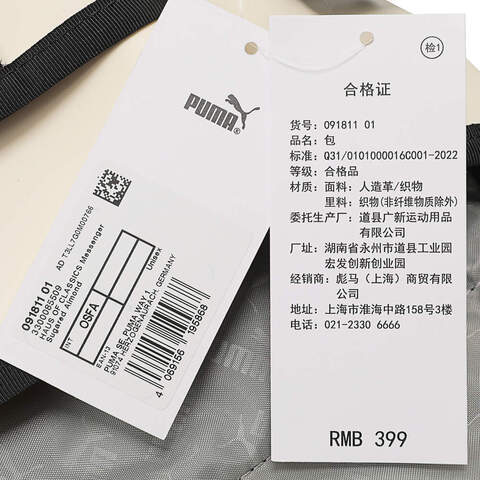 puma彪马2025中性-HAUS OF CLASSICS Messenger-杏仁糖色单肩包09181101