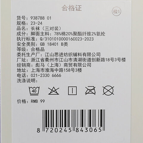 puma彪马2025中性中性-Puma U Sock 3P-白色长袜93878801