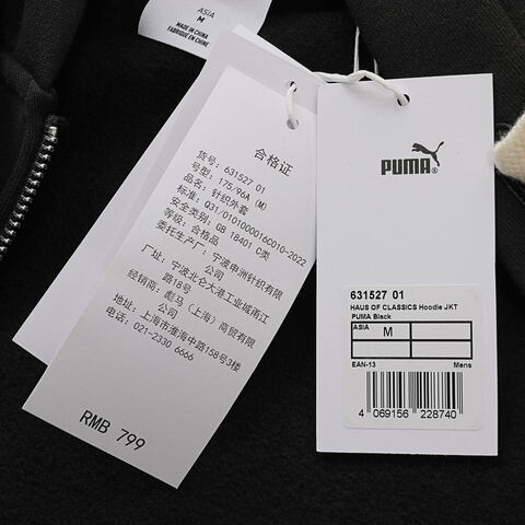puma彪马2025中性中性-HAUS OF CLASSICS Hoodie Jacket-黑色针织连帽外套63152701