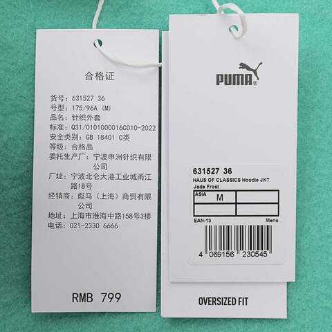 puma彪马2025中性中性-HAUS OF CLASSICS Hoodie Jacket-翡翠绿针织连帽外套63152736