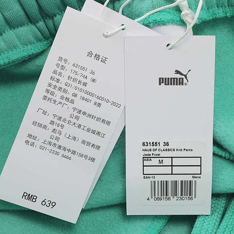 puma彪马2025中性中性-HAUS OF CLASSICS Knit Pants-翡翠绿针织长裤63155136