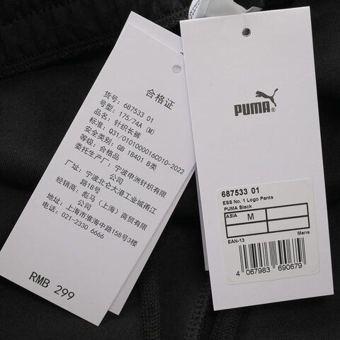 puma彪马2025男子男子-ESS No. 1 Logo Pants DK cl-黑色针织长裤68753301