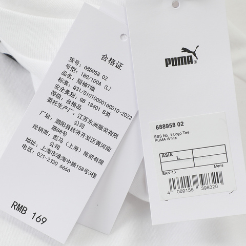 puma彪马2025男子男子-ESS No. 1 Logo Tee-彪马白针织无领短T68895802