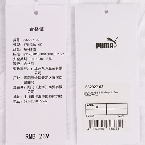 puma彪马2025男子男子-ROAD TO UNITY Values Graphic Tee-彪马白针织无领短T63292702