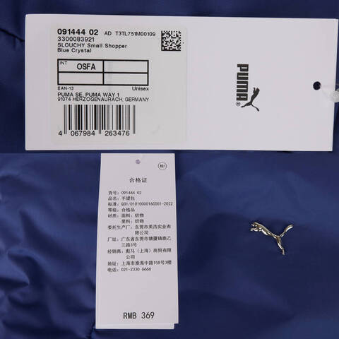 puma彪马2025女子女子-SLOUCHY Small Shopper-湖蓝色单肩包09144402